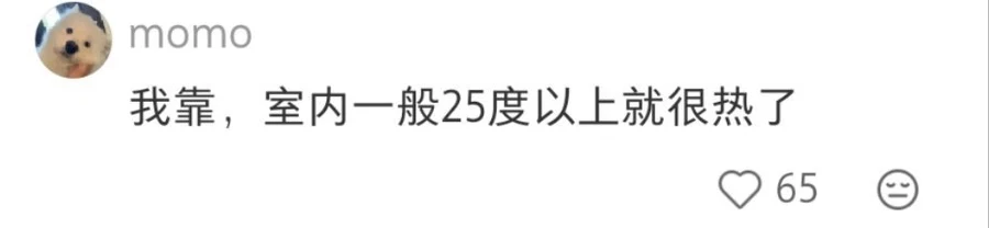 A momo reply under a thread about office air conditioning rules, username blurred