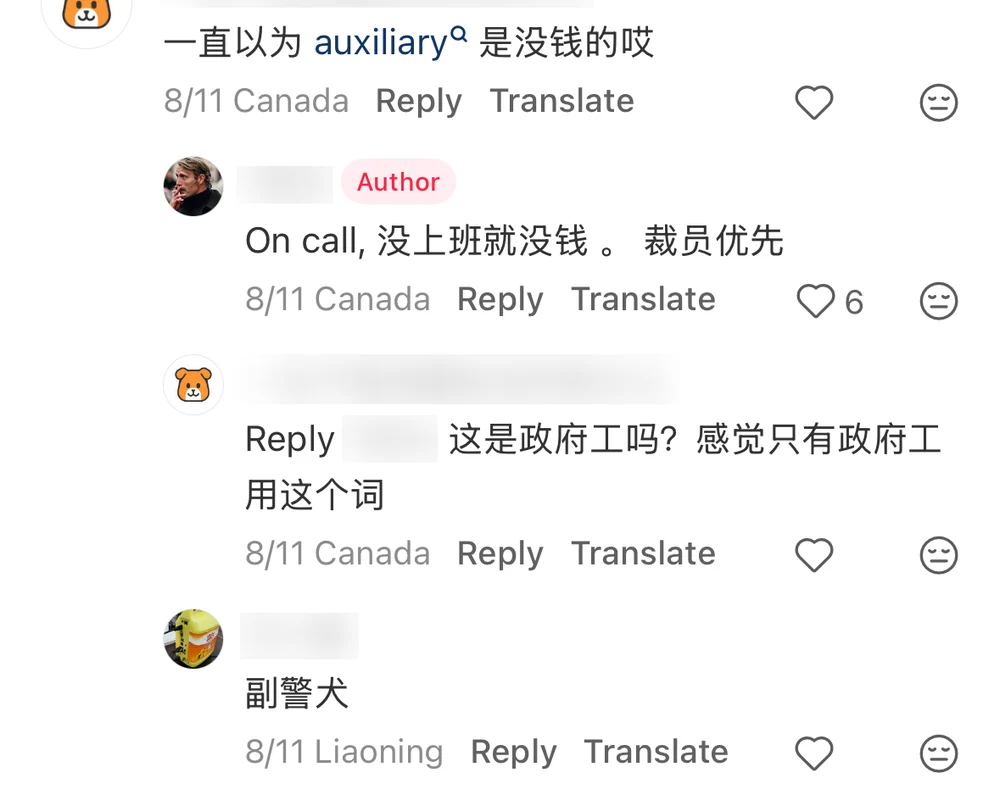 A thread about the word auxiliary: the poster explains it means on-call, unpaid when not working and first to be cut; someone asks if it's a government job; someone else replies auxiliary police dog