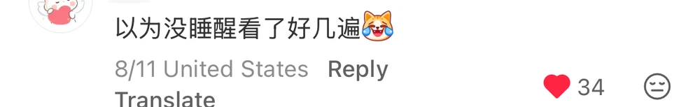 A comment saying they thought they weren't awake yet and read it several times