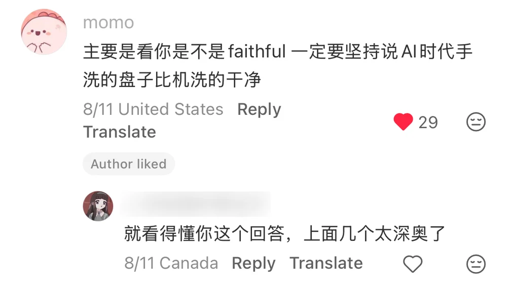 A momo comment saying they mostly check whether you are faithful, and that you should insist hand-washed plates beat machine-washed ones in the age of AI, with a reply saying this is the only answer they understood