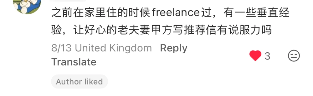 A comment offering freelance experience from living at home and asking whether a recommendation letter from the lovely old couple would carry weight