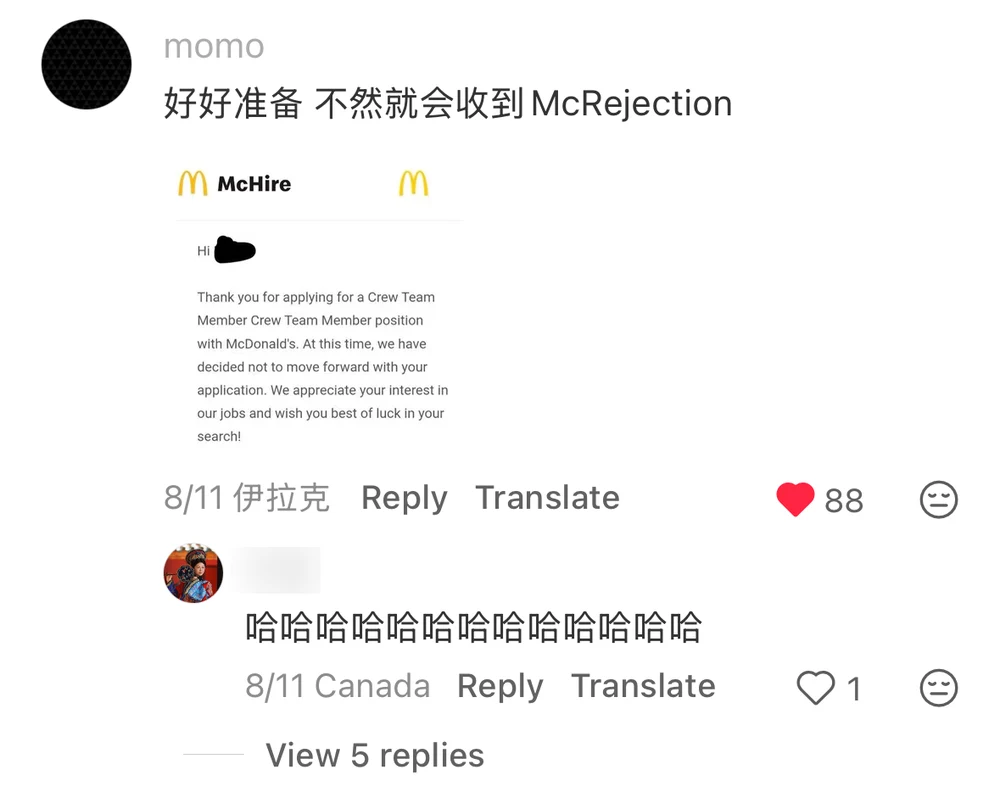 A momo comment warning about a McRejection, with a screenshot of a real McDonald's rejection email attached