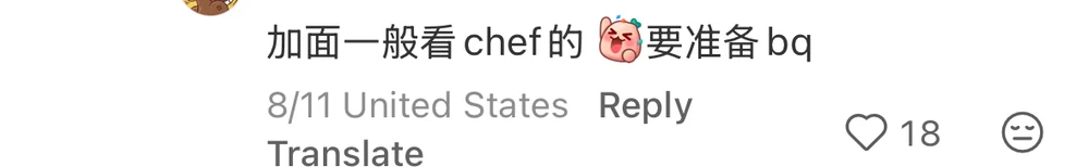 A reply saying whether they add a round is up to the chef, and to prepare behavioural questions