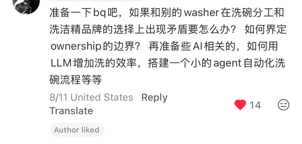 A comment advising him to prep BQs about disagreements over detergent brands and the boundaries of ownership, plus AI material on using an LLM to improve washing efficiency