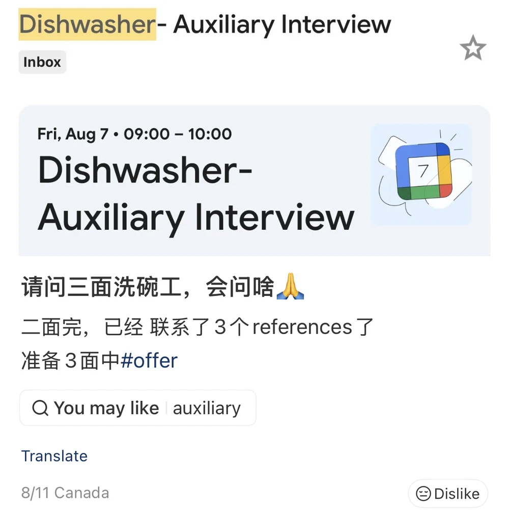 The post: a Google Calendar invite titled Dishwasher - Auxiliary Interview, above a question asking what round three will cover