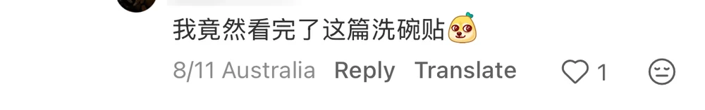 A reply saying they can't believe they read the entire dishwashing post