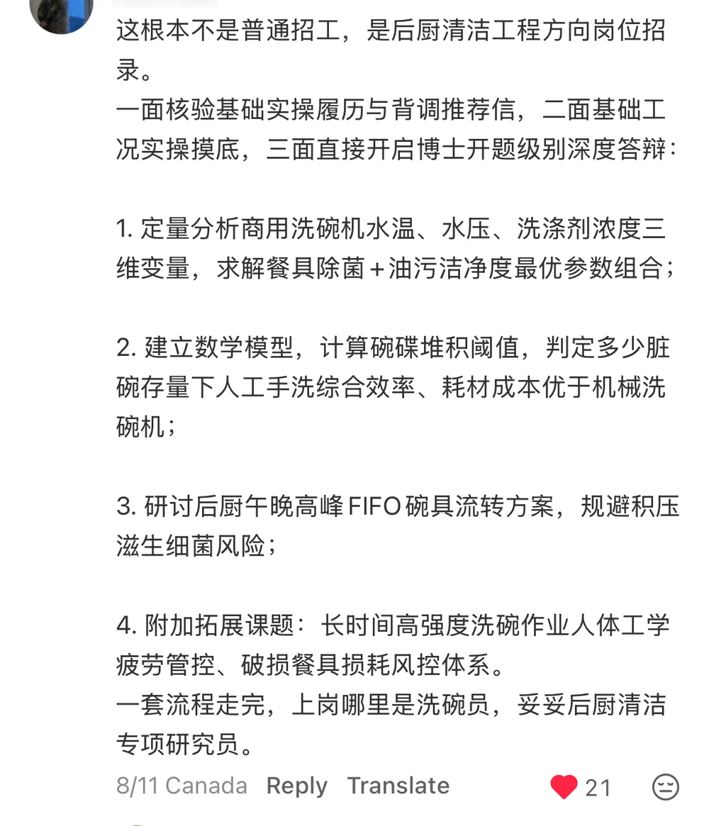 A very long comment recasting the process as recruitment for a back-of-house sanitation engineering track, with a four-point doctoral-grade defence