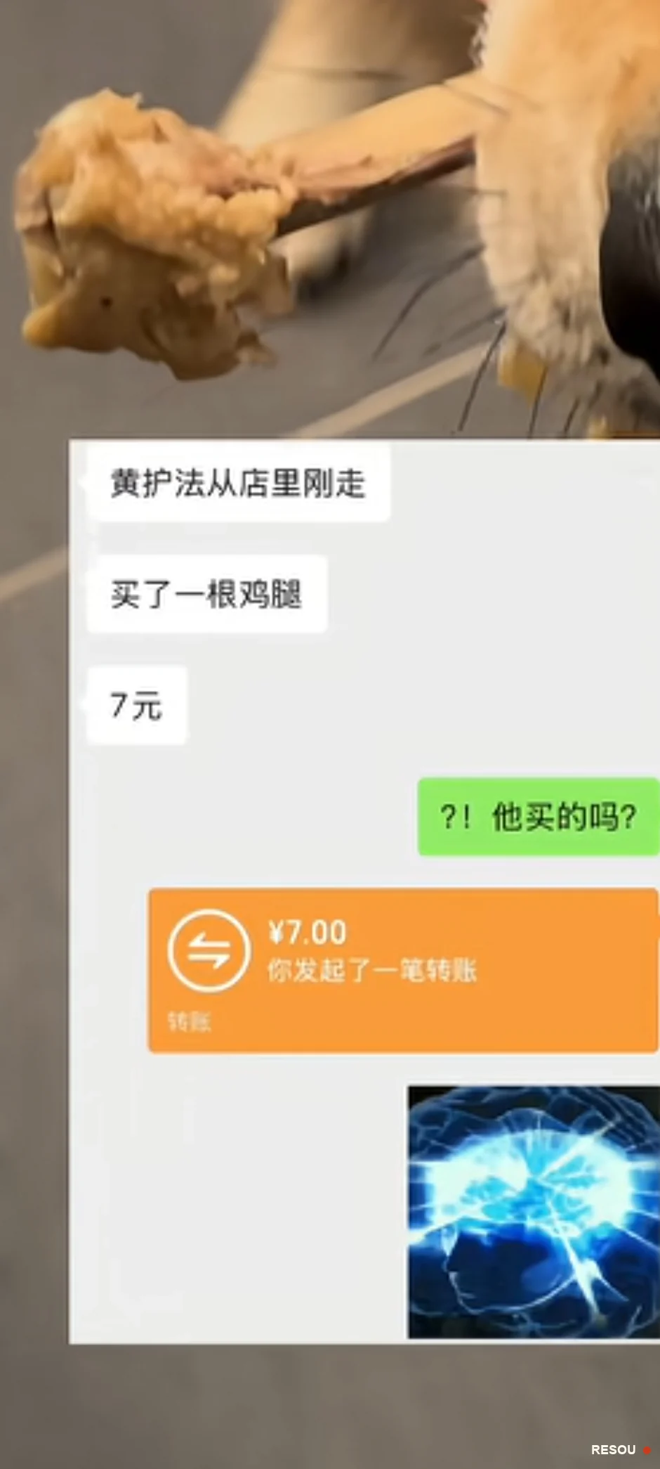 Huang Hufa holds a chicken bone above chat messages saying he bought a chicken leg for seven yuan, followed by a seven-yuan transfer