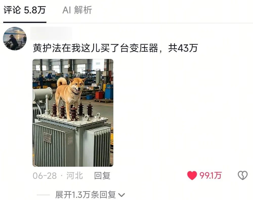 The top blurred-ID comment showing a transformer and saying Huang Hufa bought it for 430,000 yuan