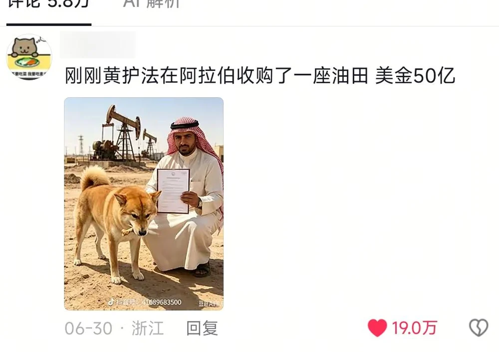 A blurred-ID comment with an AI image of Huang Hufa buying an oil field in Arabia for five billion US dollars