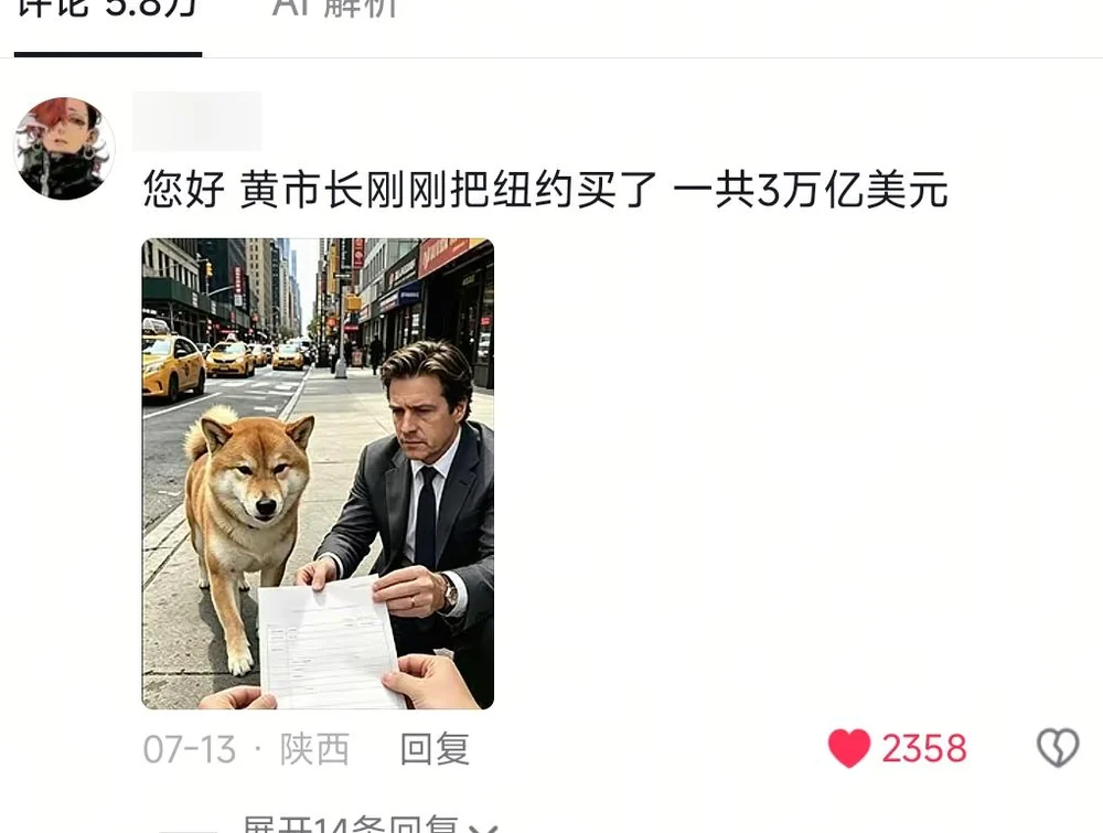 A blurred-ID comment with an AI image saying Mayor Huang bought New York for three trillion US dollars