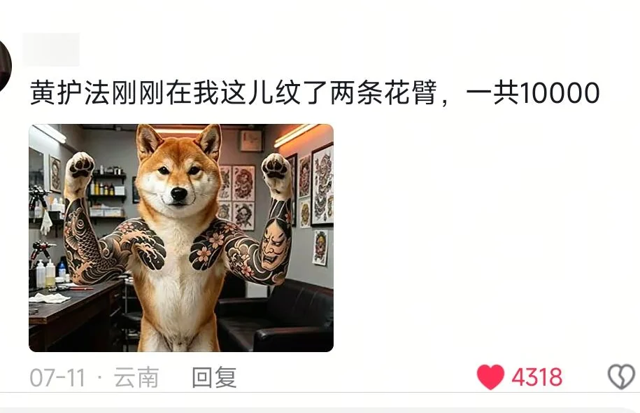 A blurred-ID comment with an AI image of tattooed Huang Hufa, charging ten thousand yuan for two full sleeves