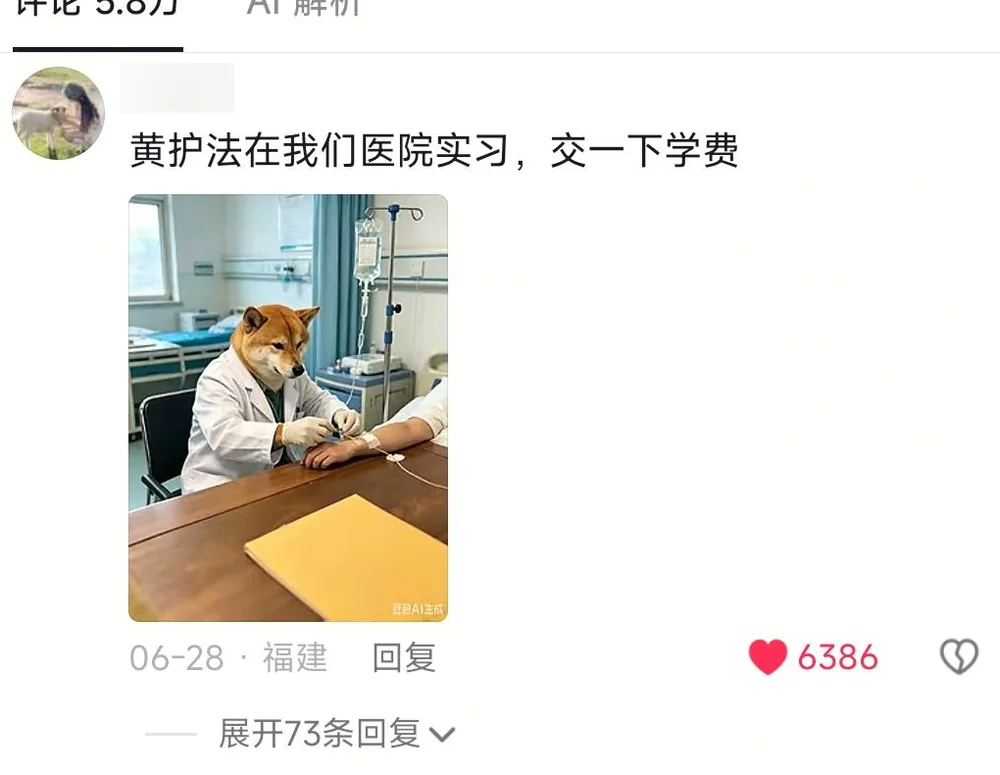 A blurred-ID comment showing Huang Hufa in a hospital office and asking his owner to pay internship tuition