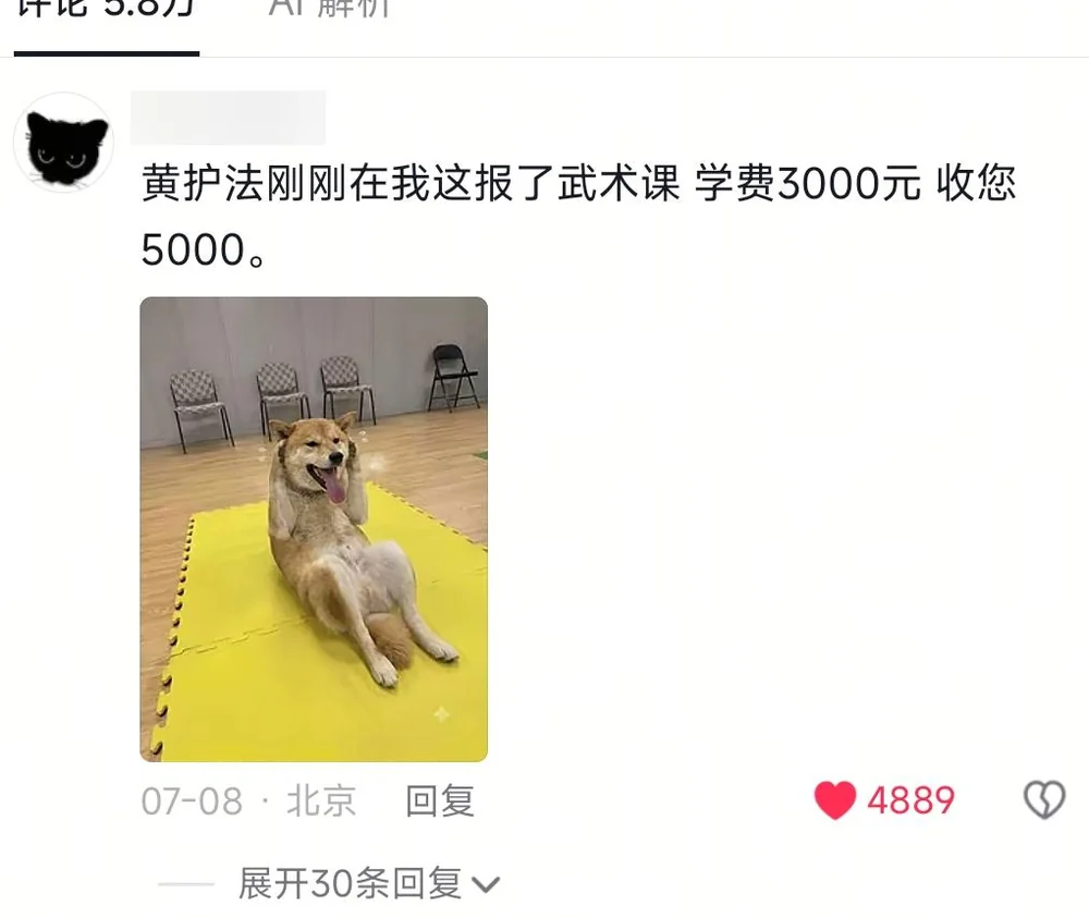 A blurred-ID comment with Huang Hufa in a martial-arts class, listing tuition of three thousand yuan and charging five thousand