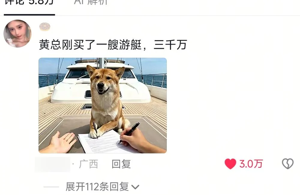 A blurred-ID comment showing Huang Hufa on a yacht, billed at thirty million yuan