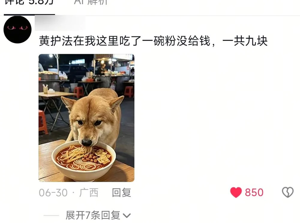 A blurred-ID comment saying Huang Hufa ate a bowl of rice noodles without paying, for nine yuan