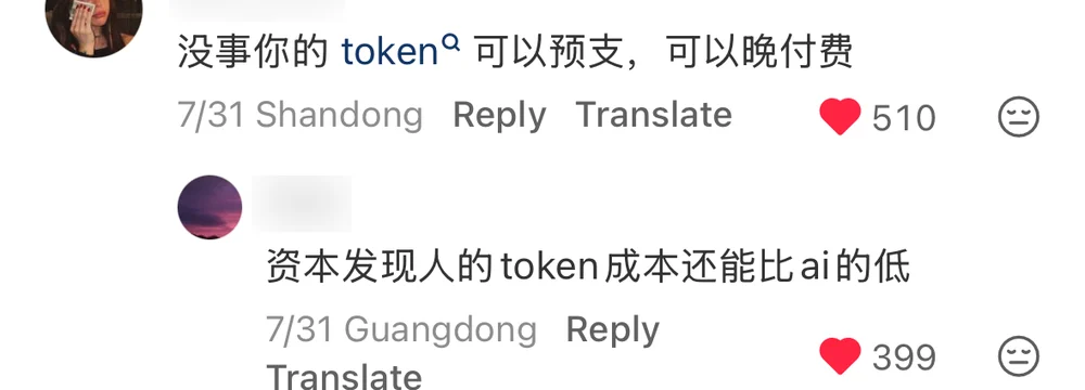A comment reading that capital has discovered human tokens are cheaper than AI ones