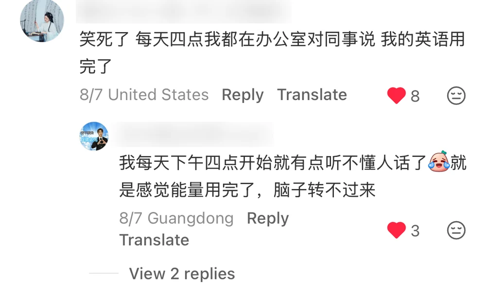 Comments about running out of English at 4pm and no longer parsing human speech