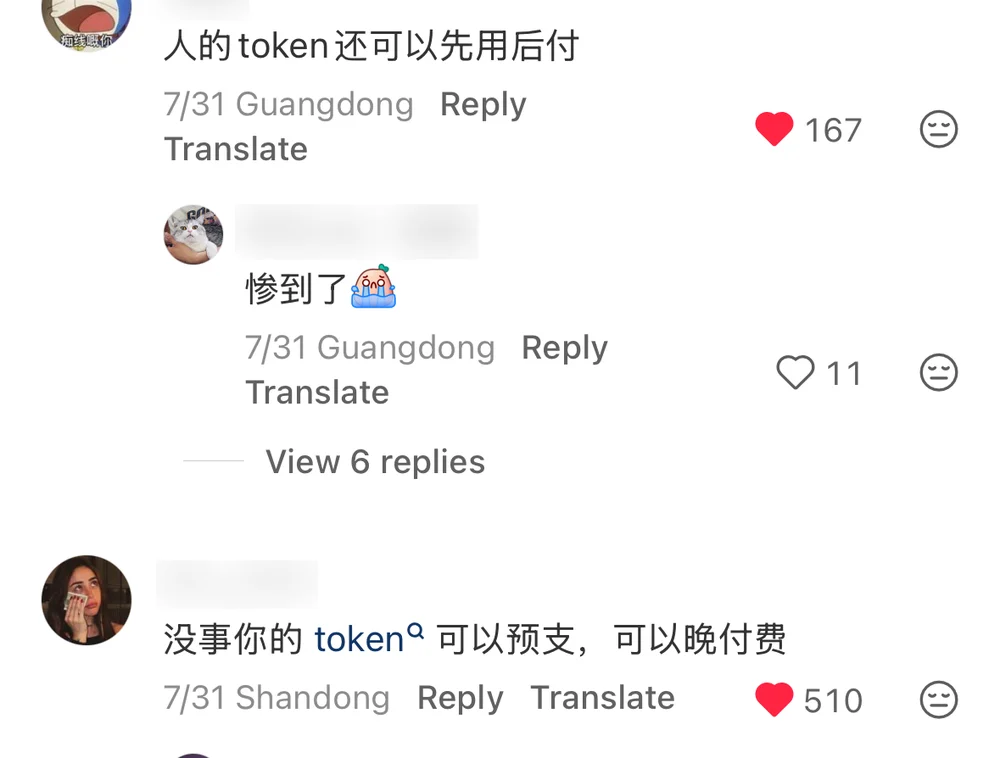 Two comments about paying for human tokens later, or drawing them in advance