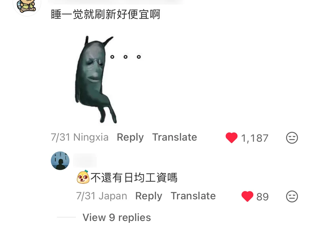 Two comments: one calling the overnight refresh a bargain, one asking about the daily salary