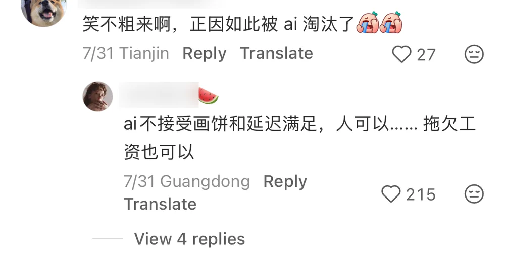 Comments noting that AI won't accept empty promises, and that you can withhold a human's wages