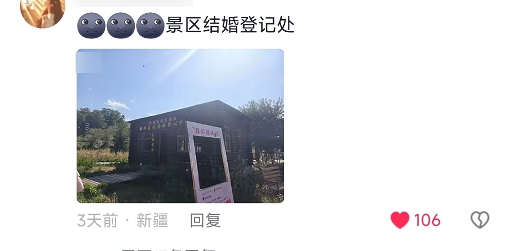 A comment with a photo of a log-cabin marriage registration office at a scenic spot in Xinjiang