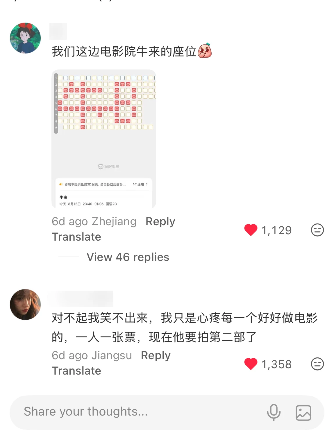 A Douyin comment showing a Niu Lai seat map arranged to spell 牛B, followed by a viewer saying it is painful to see audiences reward the film while serious filmmakers struggle, with the account ID blurred