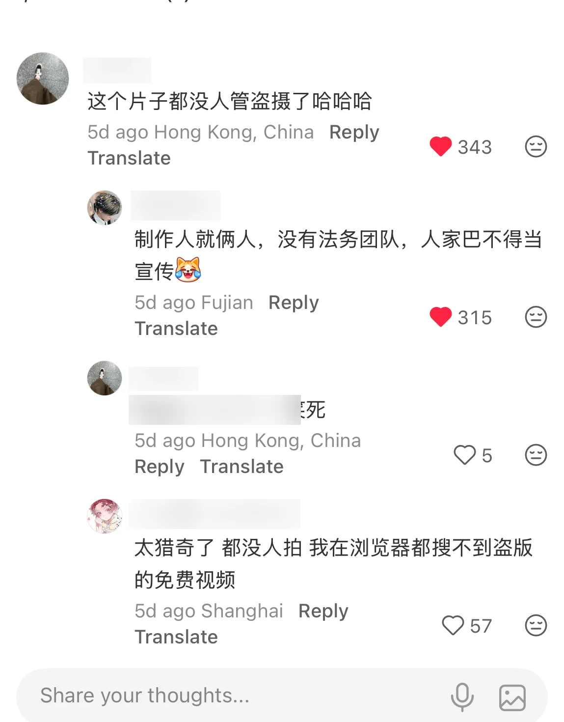 Douyin comments joking that nobody was policing recordings or even pirating Niu Lai, with usernames blurred