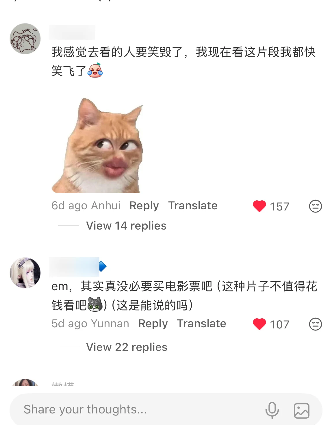 Two Douyin comments reacting to clips of Niu Lai, with usernames blurred