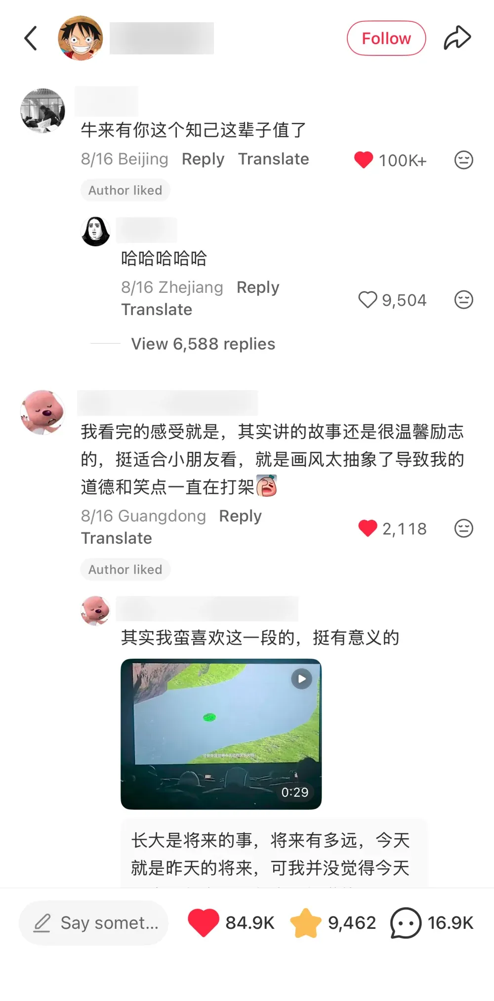 Xiaohongshu comments praising the viewer who cried and describing morality fighting with the sense of humour, with usernames blurred