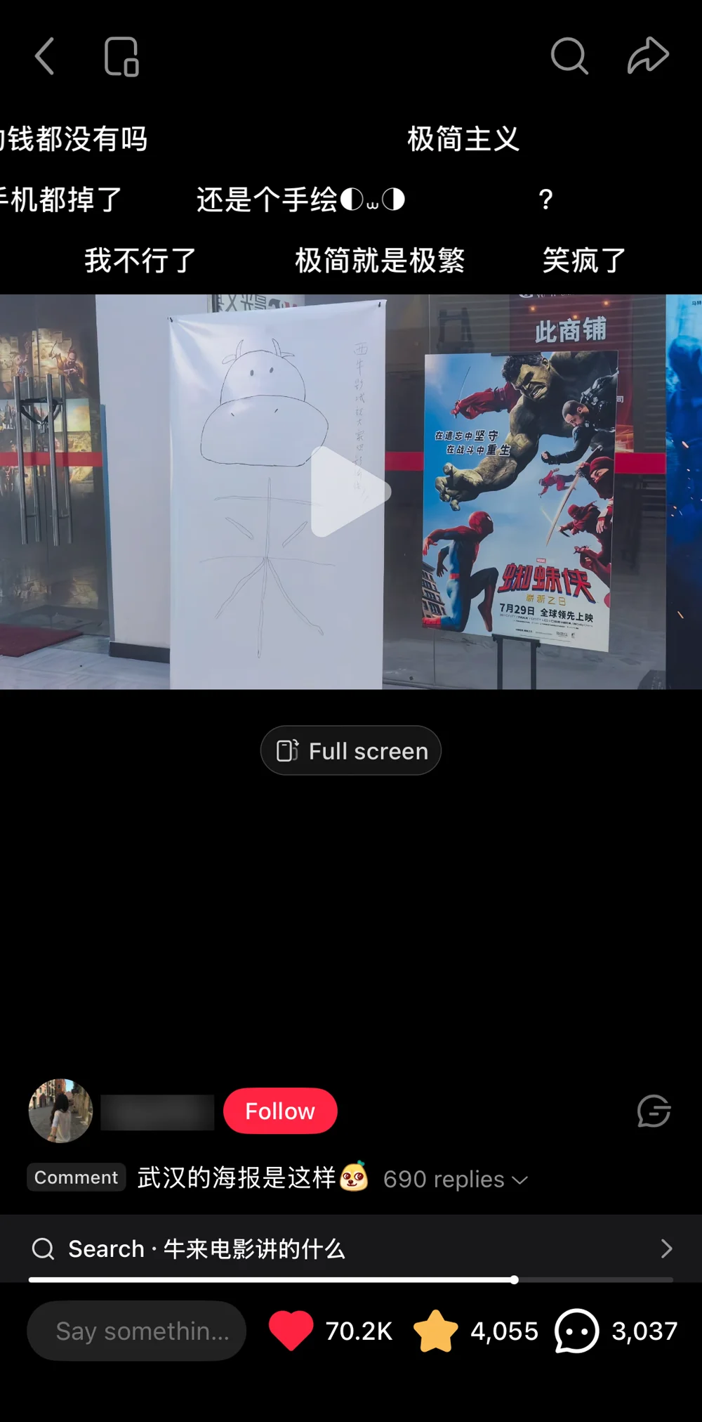 A Wuhan cinema video showing a hand-drawn Niu Lai poster beside a polished Spider-Man poster, with the account ID blurred