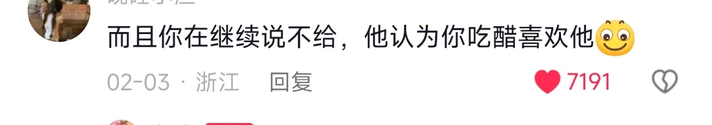 The top comment: keep refusing to hand over your friend's WeChat, and he decides you're jealous and into him