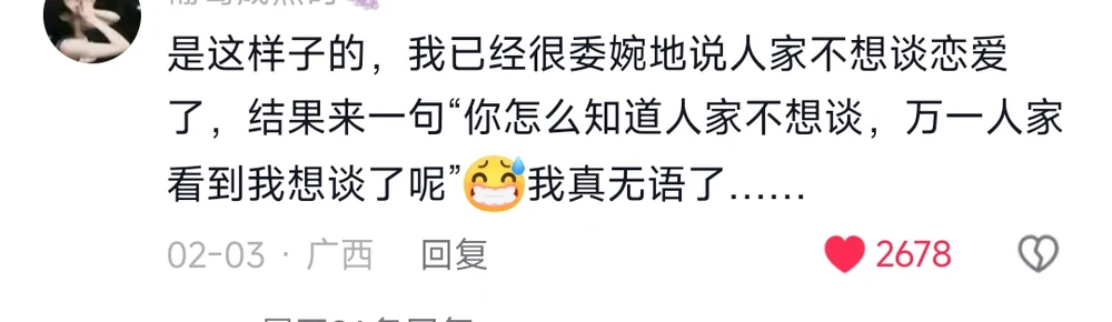 A comment quoting the reply she got after saying her friend doesn't want a relationship