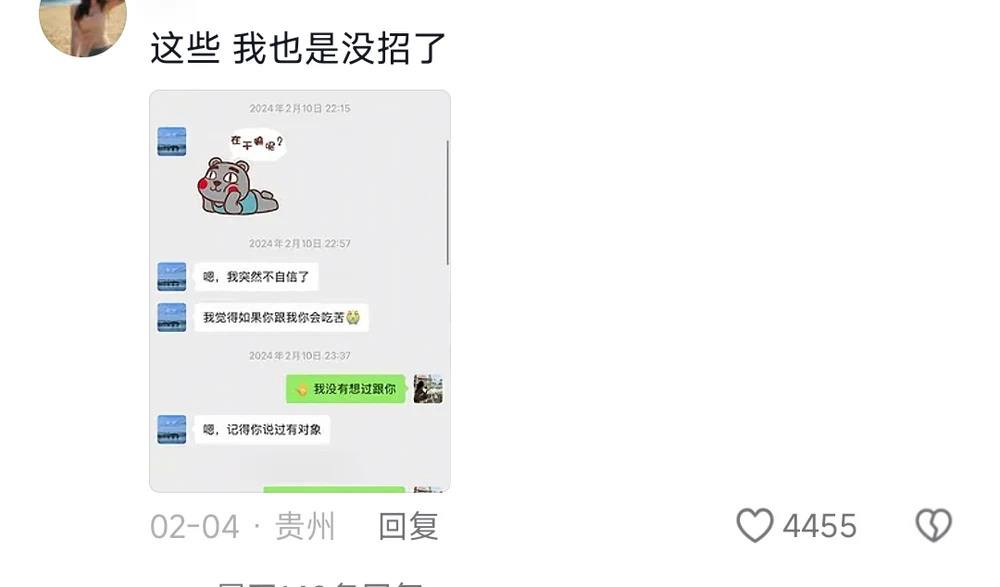 A comment with a chat screenshot of the humble variant: he suddenly loses confidence, warns she would suffer with him, and mis-remembers her having a boyfriend