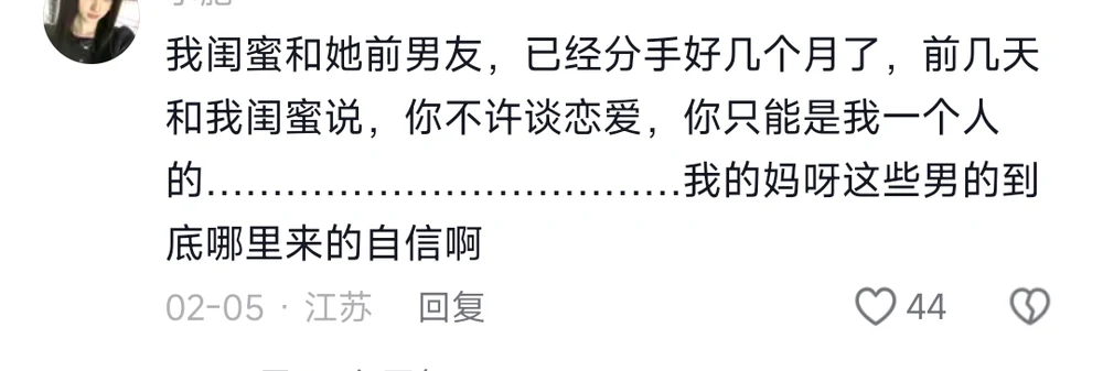 A comment about an ex who, months after the breakup, forbade his ex-girlfriend from dating