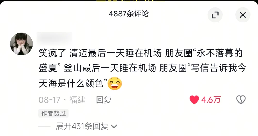 The top comment under video A: slept in airports in Chiang Mai and Busan, posted poetry both times — 46K likes, liked by the author