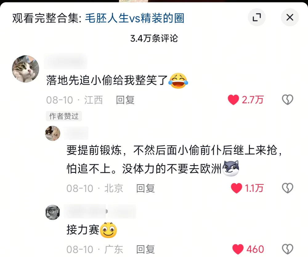 Comments: land-then-chase-the-pickpocket broke me (27K, liked by the author); train in advance, they come in relays (11K); a relay race (460)