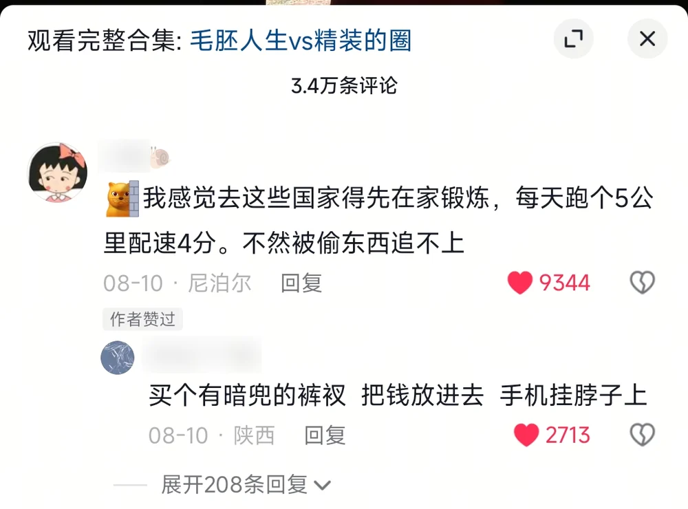 Comments: train at home first, 5km a day at 4-minute pace, or you can't catch whoever took your stuff (9,344, liked by the author); buy the hidden-pocket shorts (2,713)