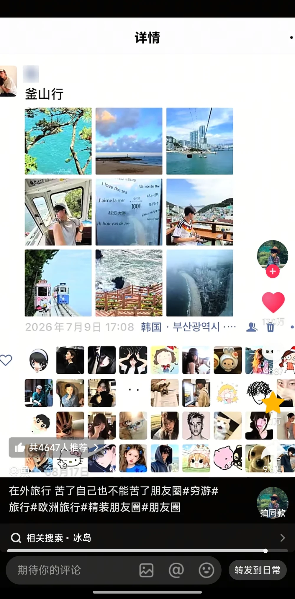 Fully furnished: nine serene Moments squares of Busan beaches, sky capsule trains and sea walls, captioned Train to Busan