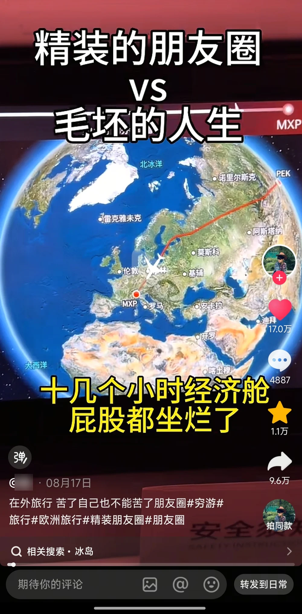 Video cover frame: an in-flight map of a Beijing-to-Milan route with the caption "a dozen-plus hours in economy, my butt has disintegrated," titled "Fully furnished Moments vs bare-shell life" — 170K likes