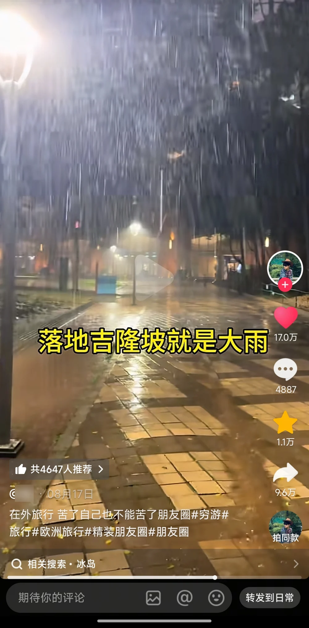 Bare-shell: landing in Kuala Lumpur straight into a nighttime downpour