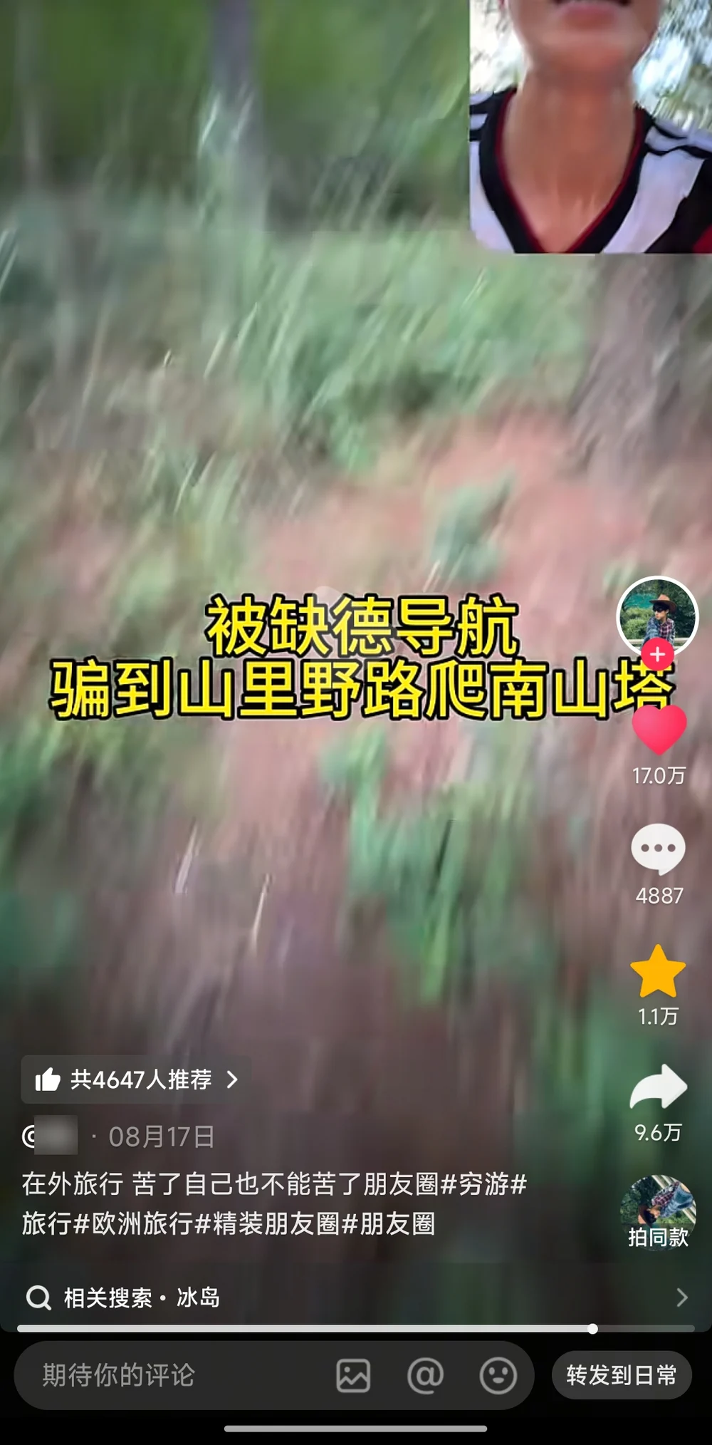 Bare-shell: scammed by a navigation app onto a wild mountain trail up to Namsan Tower, face in the corner cam