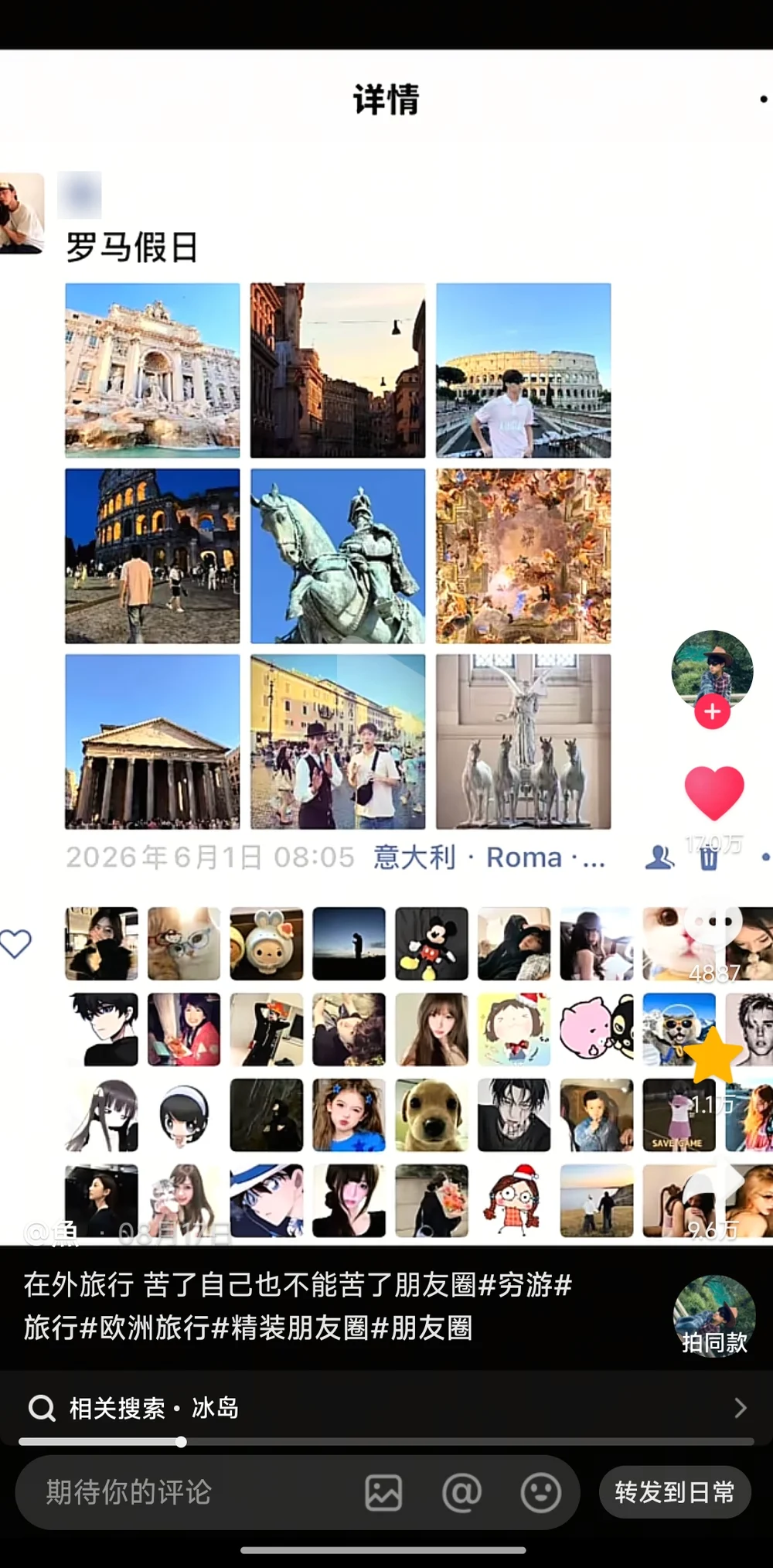 Fully furnished: nine golden Moments squares of the Colosseum, Pantheon and fountains, captioned Roman Holiday
