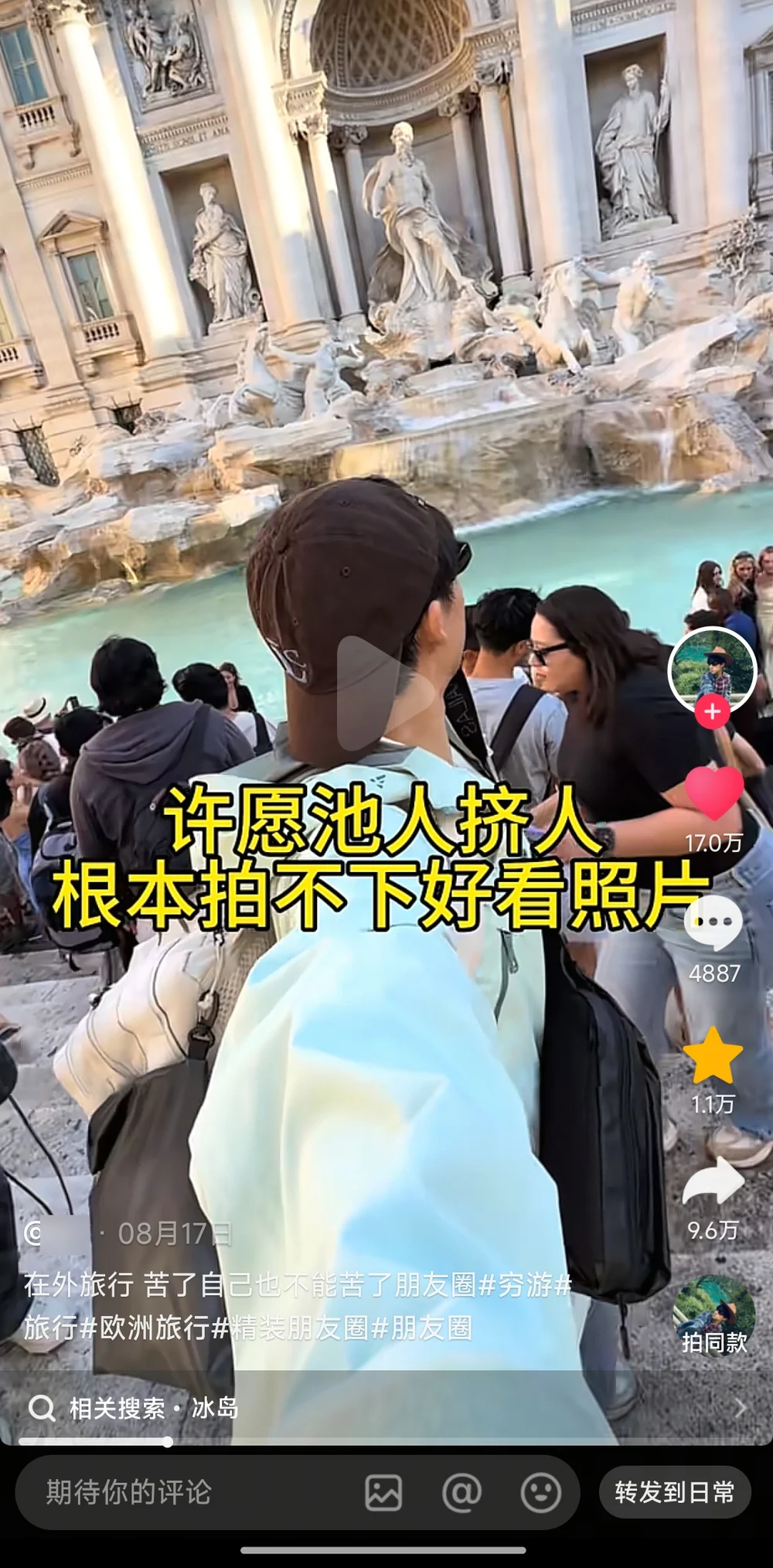 Bare-shell: the Trevi Fountain behind a wall of tourists, no nice photo physically possible