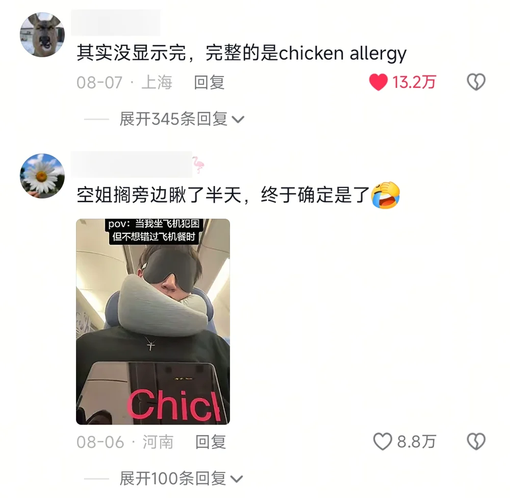 A comment saying the word is cut off and the full text is chicken allergy, followed by a comment with a screenshot saying the attendant stood beside him squinting for ages before deciding