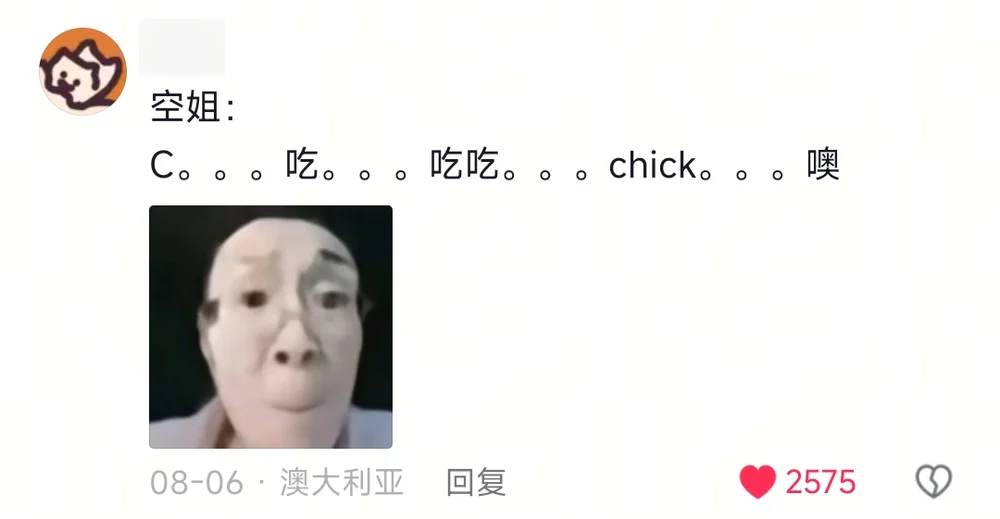 A comment written as the flight attendant sounding out the word letter by letter, with a meme of a squinting man