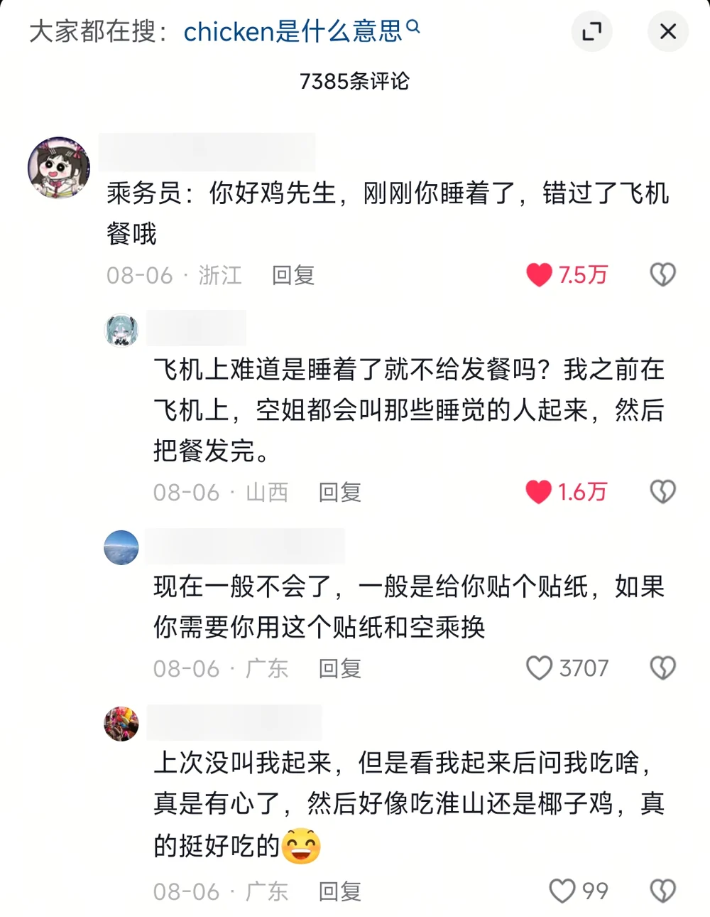 Top of the comment section: a comment playing the flight attendant greeting Mr Chicken, a reply asking whether planes really skip sleeping passengers, and two replies about stickers and being asked what you want after waking