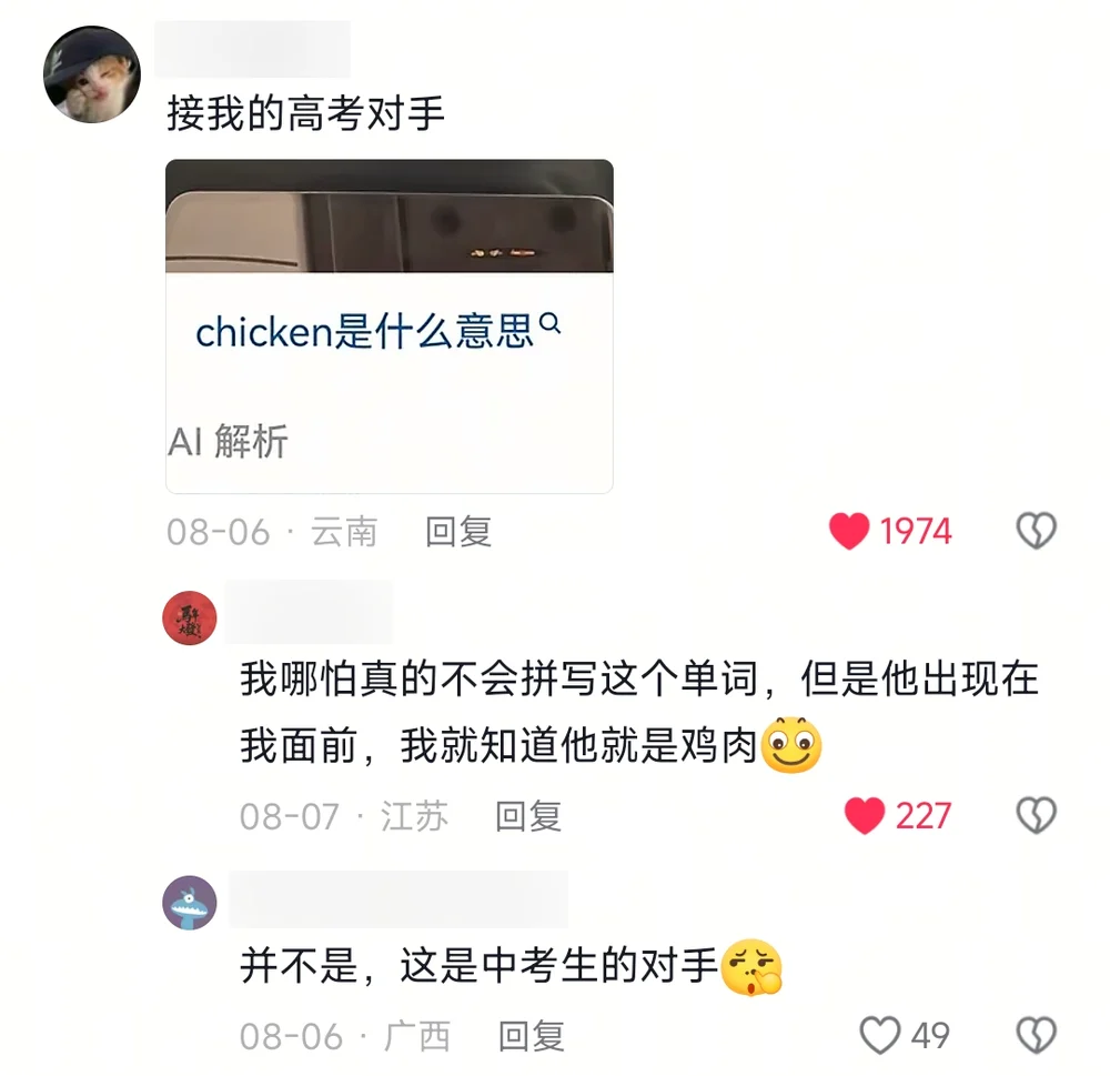 A comment saying meet my gaokao rivals, with a screenshot of the Everyone is searching what does chicken mean bar; a reply saying even without being able to spell it they would know it was chicken; another reply saying no, that is a zhongkao rival