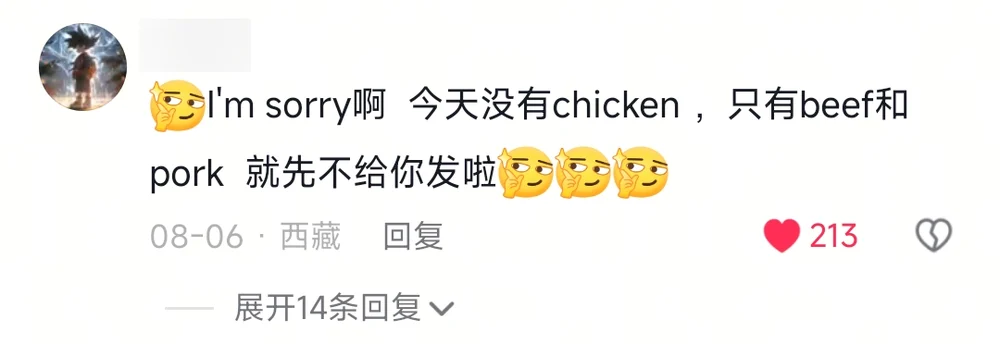 A comment in the voice of a flight attendant apologising that there is no chicken today, only beef and pork, so they will skip him for now