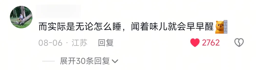 A comment saying that however you sleep, one whiff wakes you early